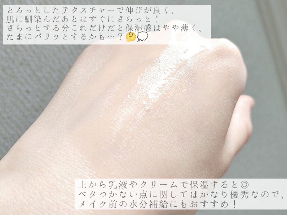  ブルーミングローション/cerXcer/化粧水を使ったクチコミ（3枚目）