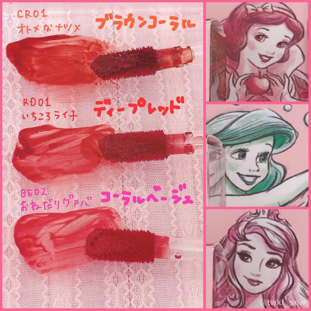 アピュー ジューシーパン スパークリングティント/A’pieu/口紅を使ったクチコミ（2枚目）