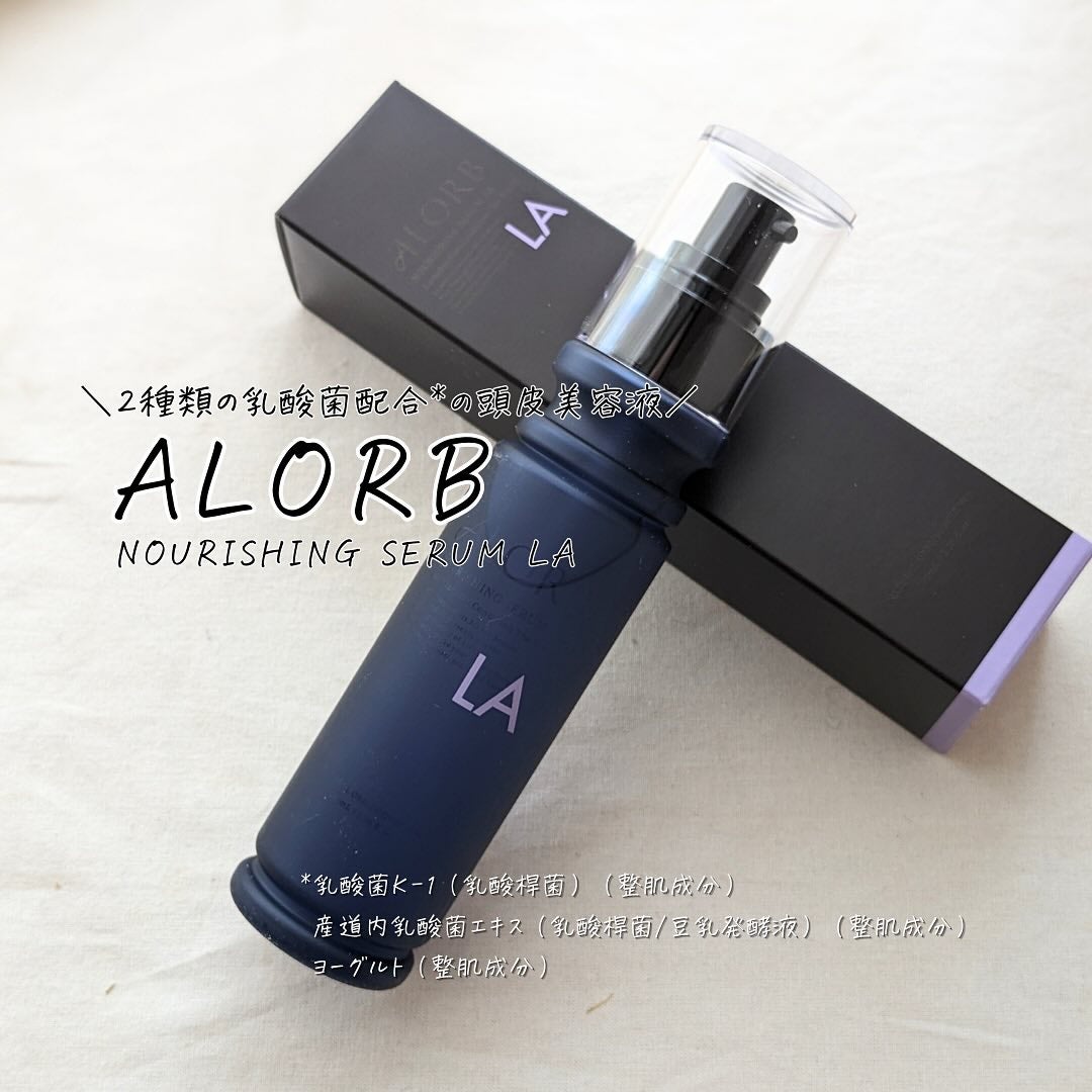 スキャルプシャンプーLA/トリートメントLA/ALORB/サロンシャンプーを使ったクチコミ(7枚目)