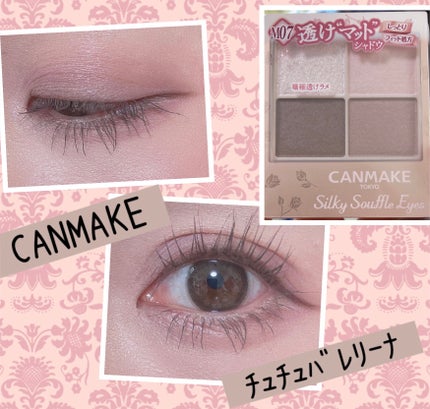 クリーミータッチライナー/キャンメイク/ジェルアイライナーを使ったクチコミ(1枚目)