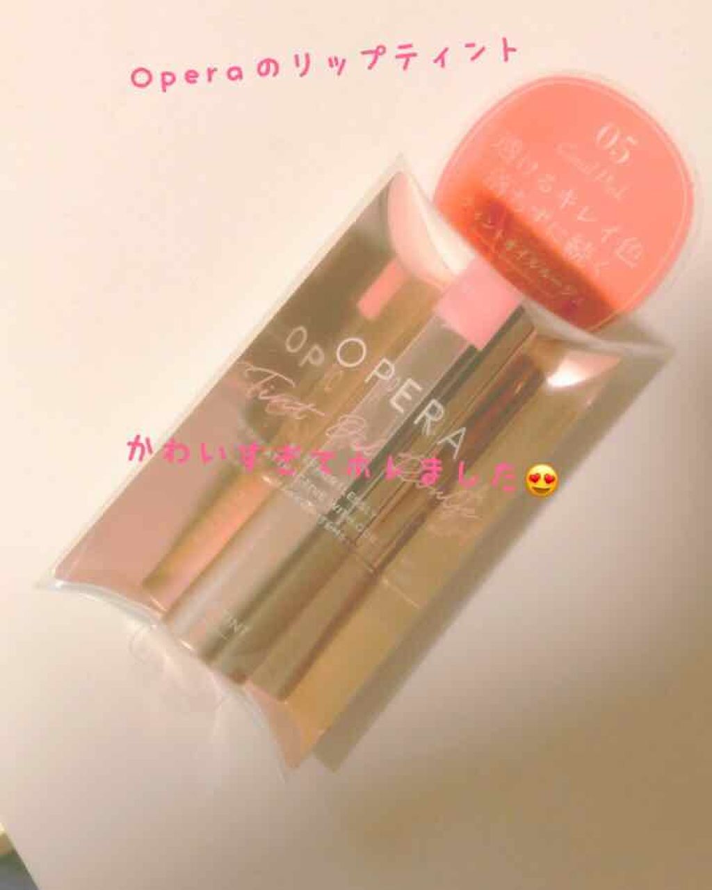 オペラ リップティント N/OPERA/リップティントを使ったクチコミ（1枚目）