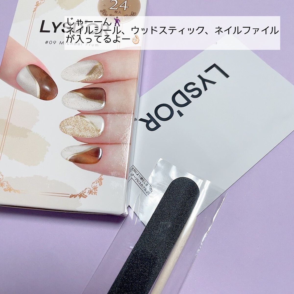 セミキュアジェルネイルシール ハンド用/LYSD’OR/ネイルシールを使ったクチコミ(2枚目)