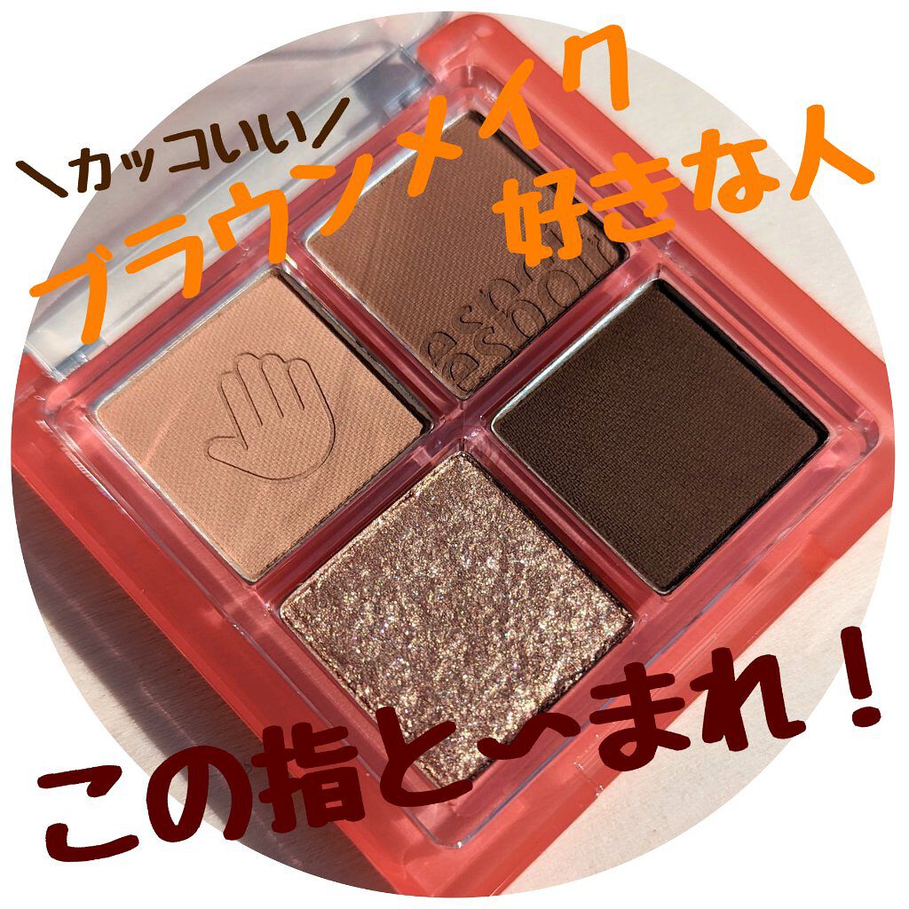 NEWリアルアイハンディパレット/espoir/アイシャドウパレットを使ったクチコミ（1枚目）