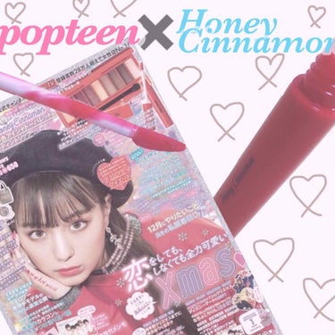 Popteen 2019年1月号/Popteen /雑誌を使ったクチコミ（1枚目）