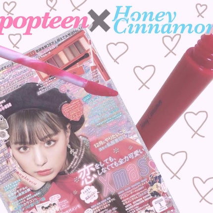 Popteen 2019年1月号/Popteen /雑誌を使ったクチコミ(1枚目)