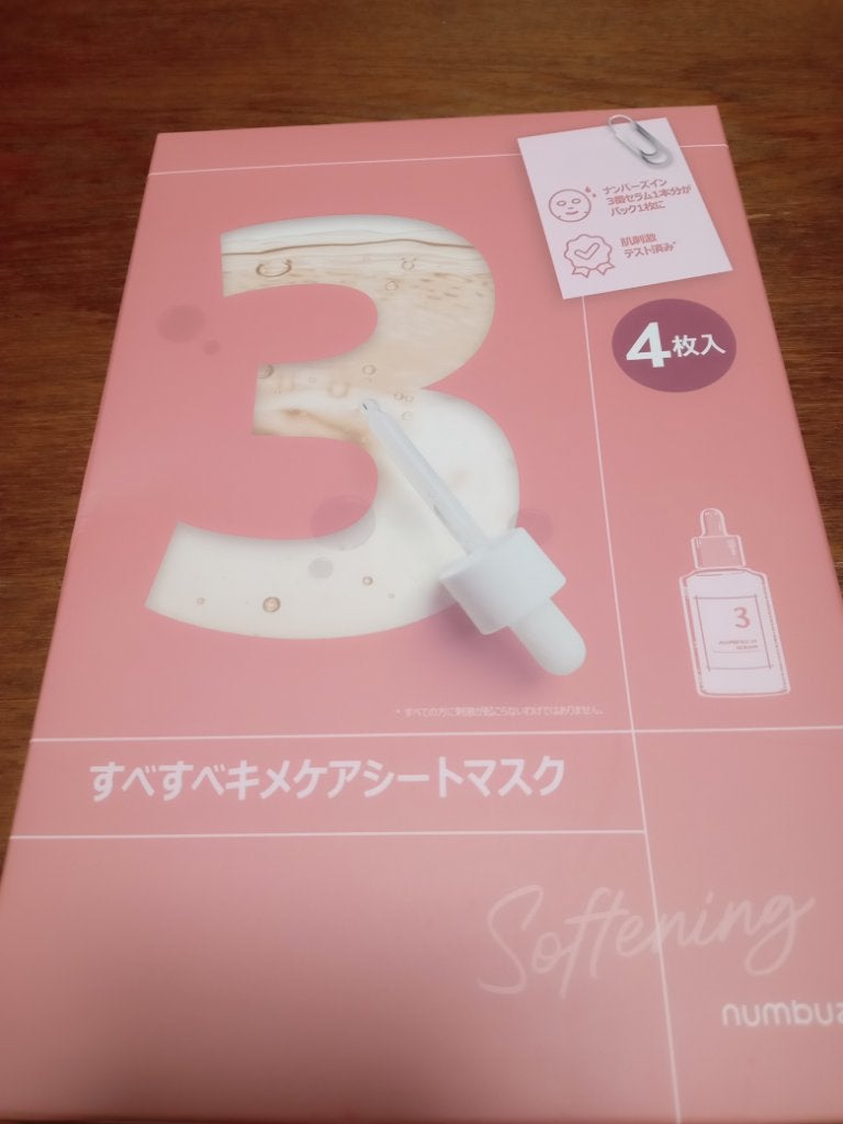 3番 すべすべキメケアシートマスク/numbuzin/シートマスク・パックを使ったクチコミ(1枚目)