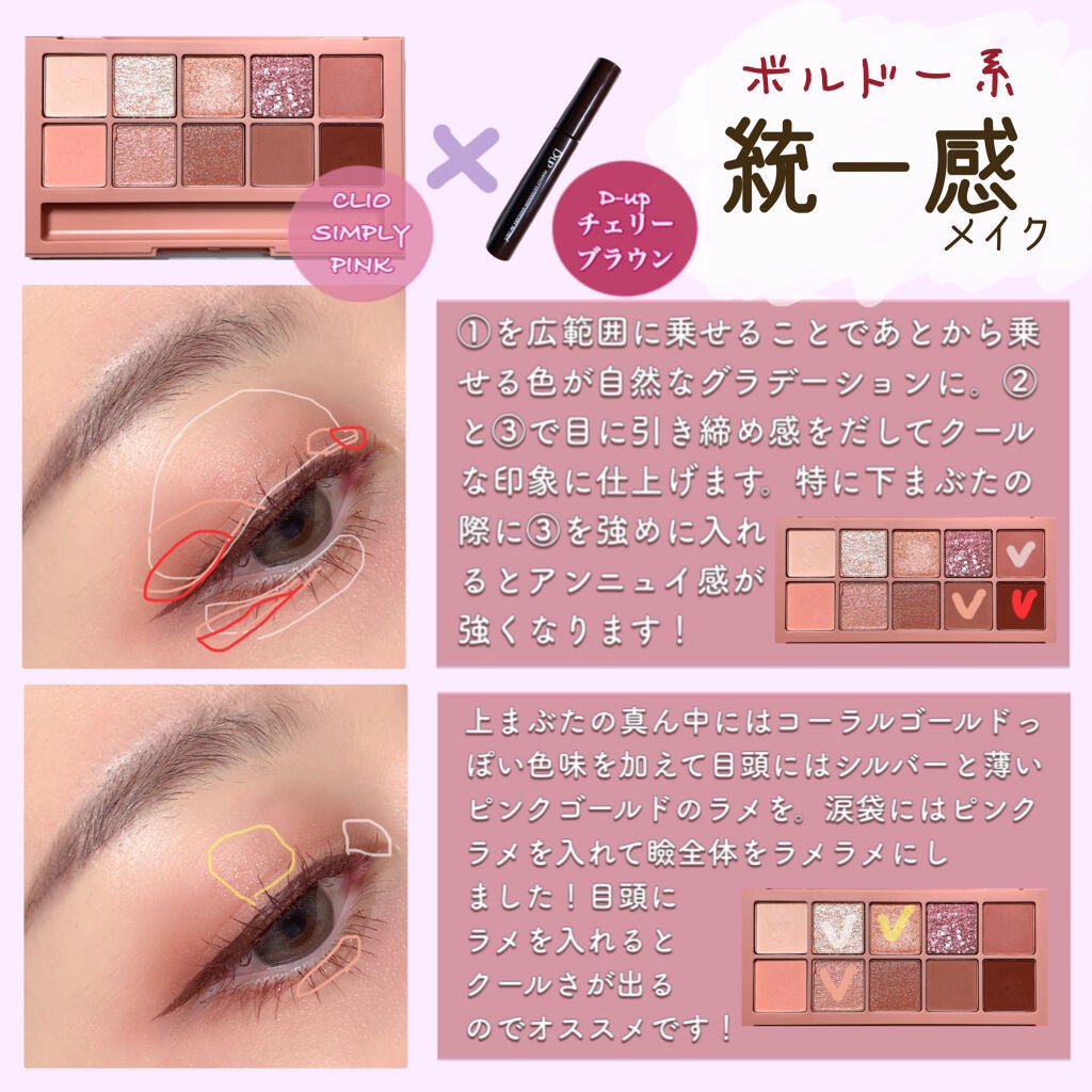 プロ アイ パレット/CLIO/アイシャドウパレットを使ったクチコミ(3枚目)