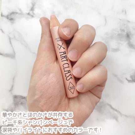 アートクラス フロッタージュペンシル/too cool for school/スティックアイシャドウを使ったクチコミ(3枚目)