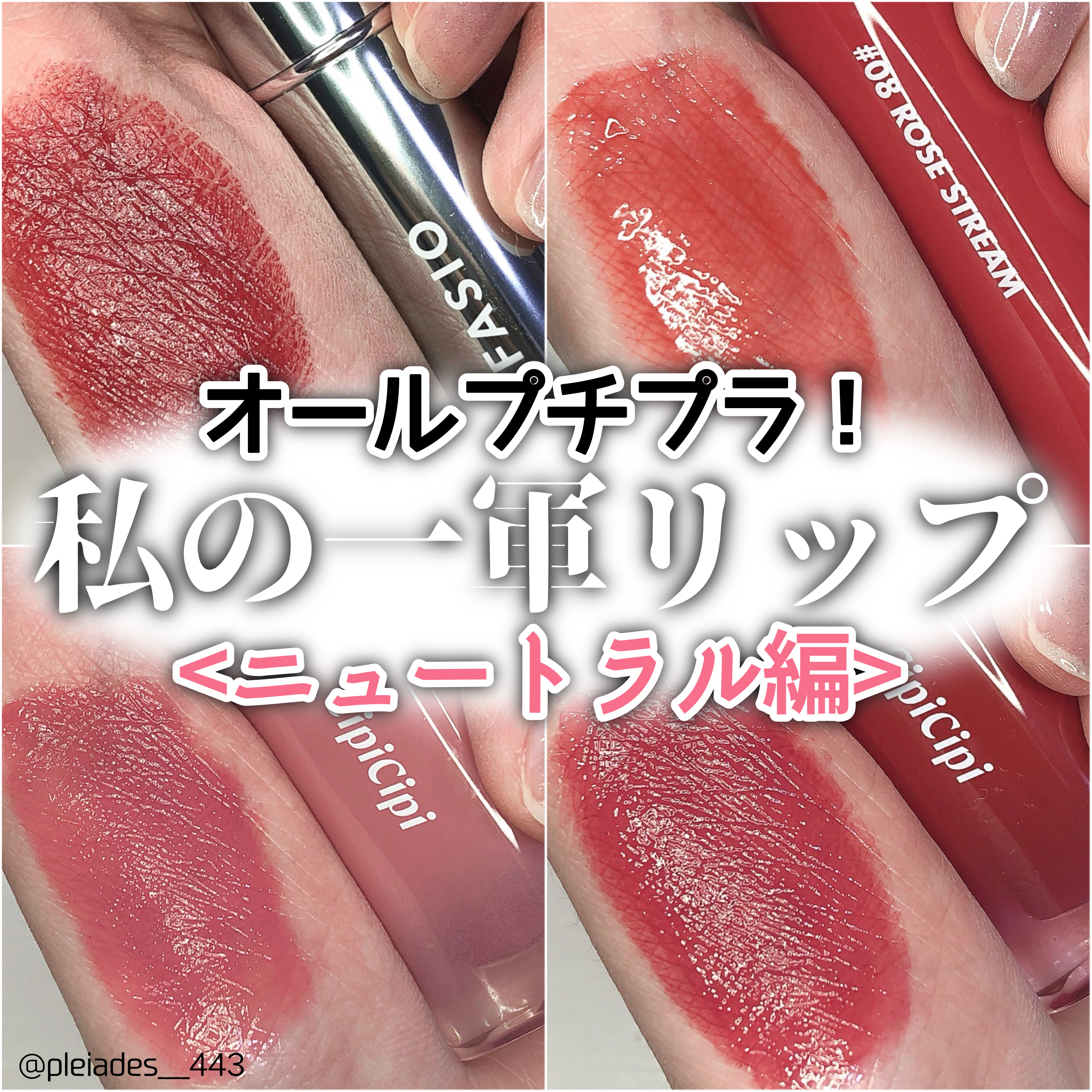 ヒトヌリ ルージュ 07 テラコッタ/FASIO/口紅を使ったクチコミ（1枚目）