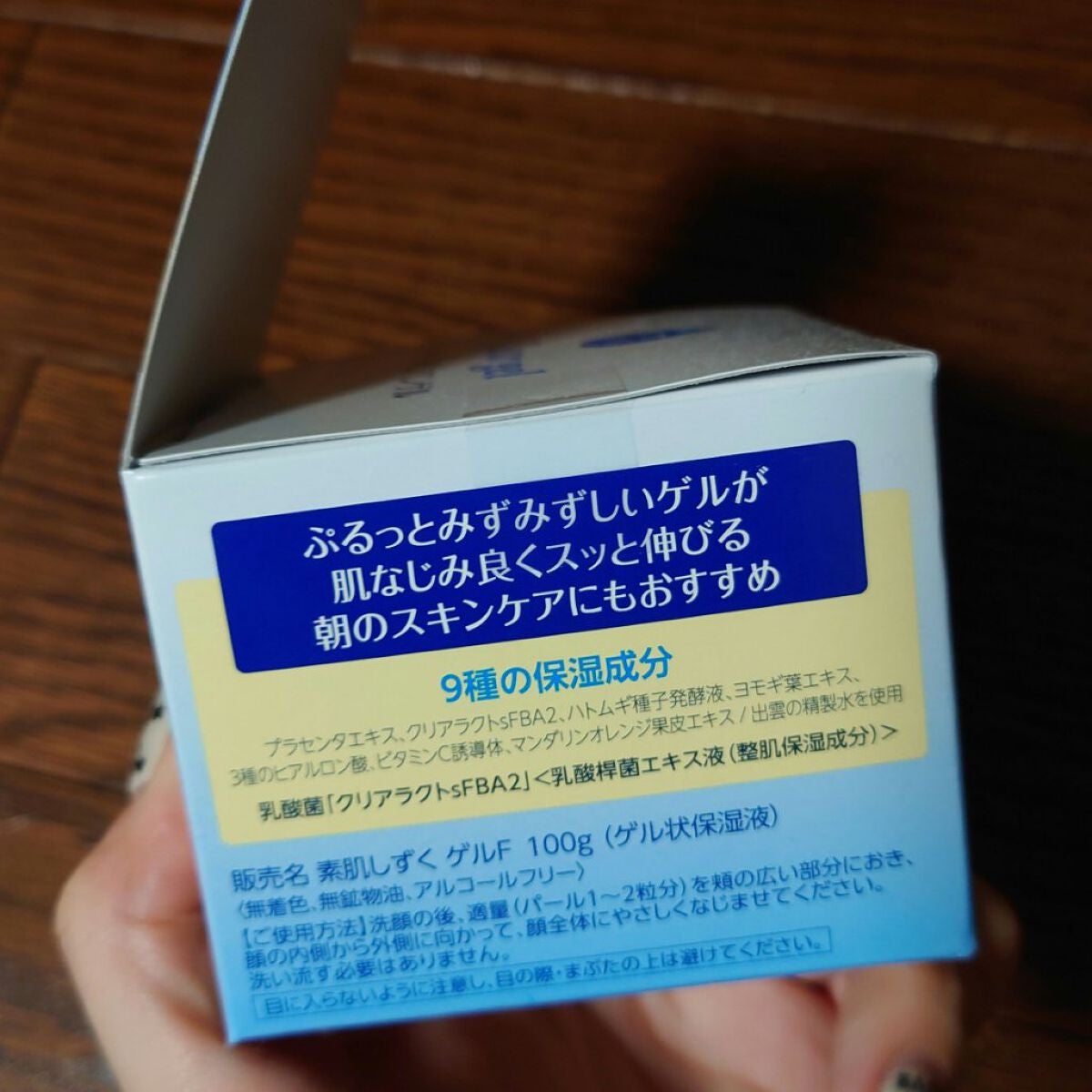 クリアゲル /素肌しずく/オールインワン化粧品を使ったクチコミ(4枚目)