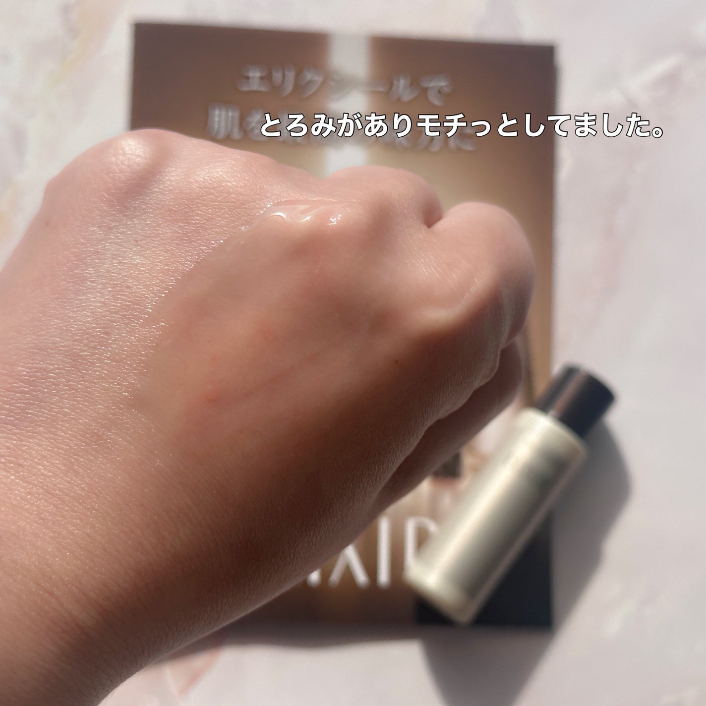 エリクシール ザ セラム aa(医薬部外品)/エリクシール/美容液を使ったクチコミ(3枚目)