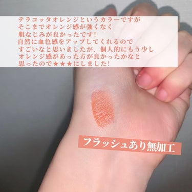 BLOOM JELLY TINT  04 Terracotta Orange/CRAN BY MOLAK /口紅を使ったクチコミ（3枚目）