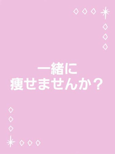 こんにちはヽ(^0^)ノ

みっしー🐫です！ 


いきなりですが、、、

「6ヶ月で5kg増えました！！」


…は？と思った方もいるかもしれません。

はい、この通り私は去年の9月から今年3月までに