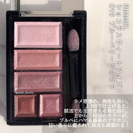 ショコラスウィート アイズ/リンメル ロンドン/アイシャドウパレットを使ったクチコミ(4枚目)