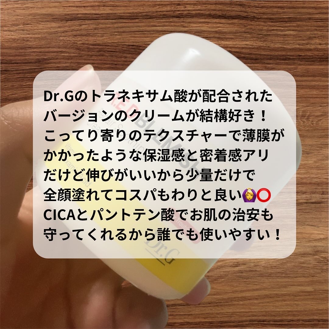 レッドブレミッシュ リペアスージングクリーム/Dr.G/フェイスクリームを使ったクチコミ（2枚目）