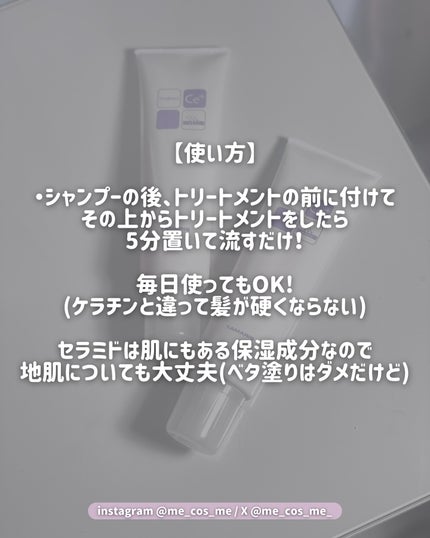 プロディレクト Ce+/TAMARIS/洗い流すヘアトリートメントを使ったクチコミ(2枚目)
