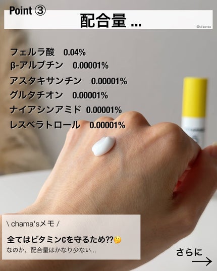 ビタペアC ビタレチ美容液/ネイチャーリパブリック/美容液を使ったクチコミ(4枚目)