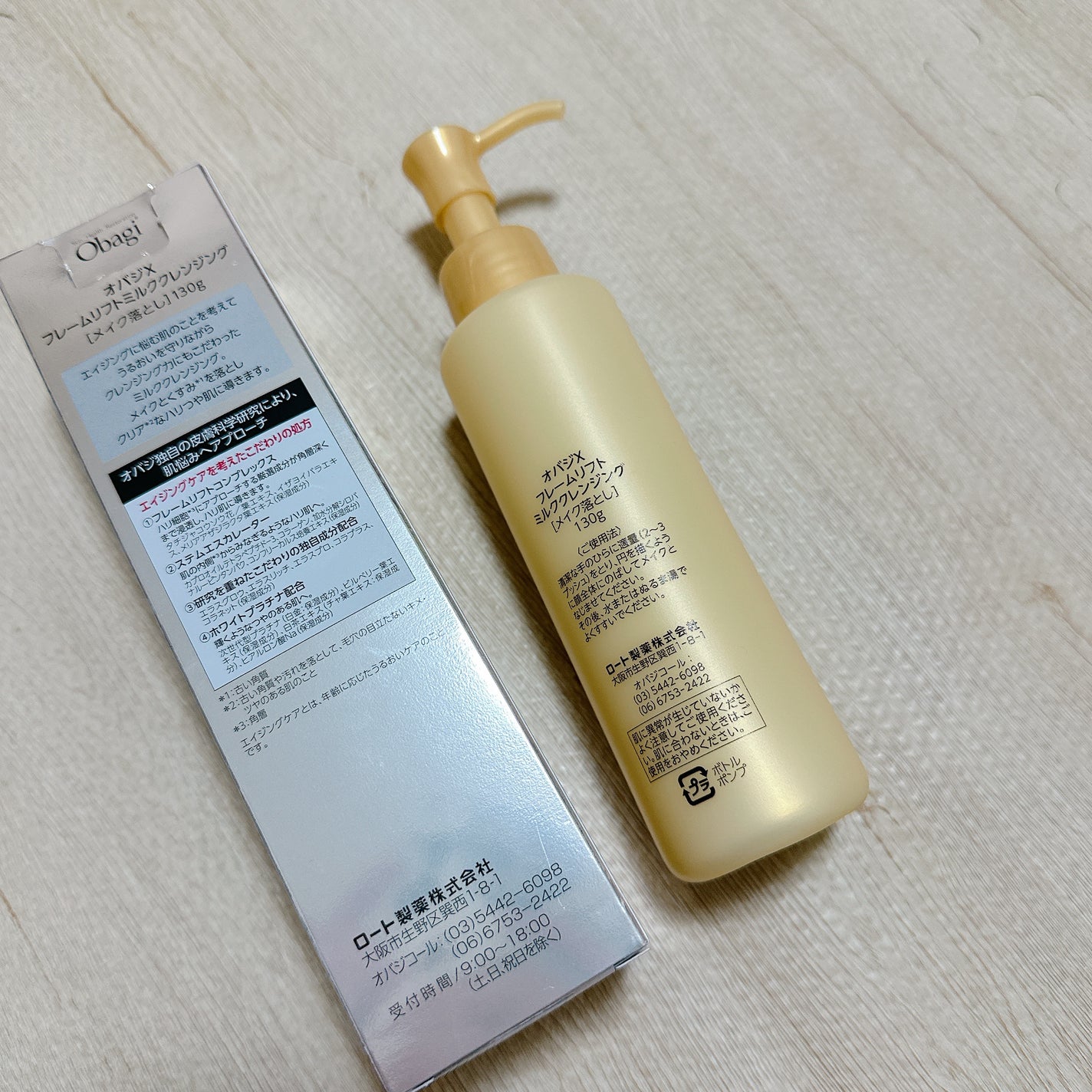 オバジX フレームリフトミルククレンジング/オバジ/ミルククレンジングを使ったクチコミ(2枚目)