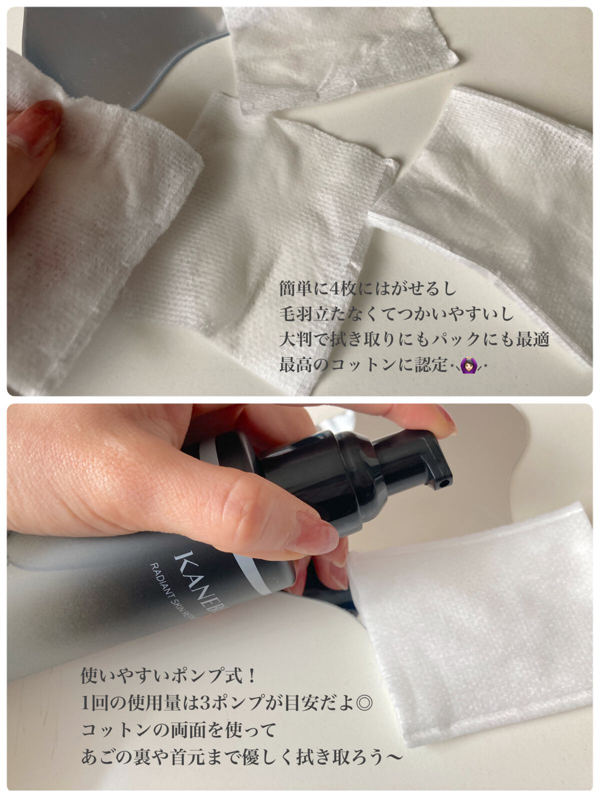 4　レイヤリング　コットン/KANEBO/コットンを使ったクチコミ（2枚目）