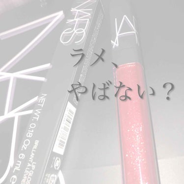 リップグロス N/NARS/リップグロスを使ったクチコミ（1枚目）