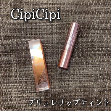 ブリュレリップティント 01 メープルテラコッタ/CipiCipi/口紅を使ったクチコミ（1枚目）