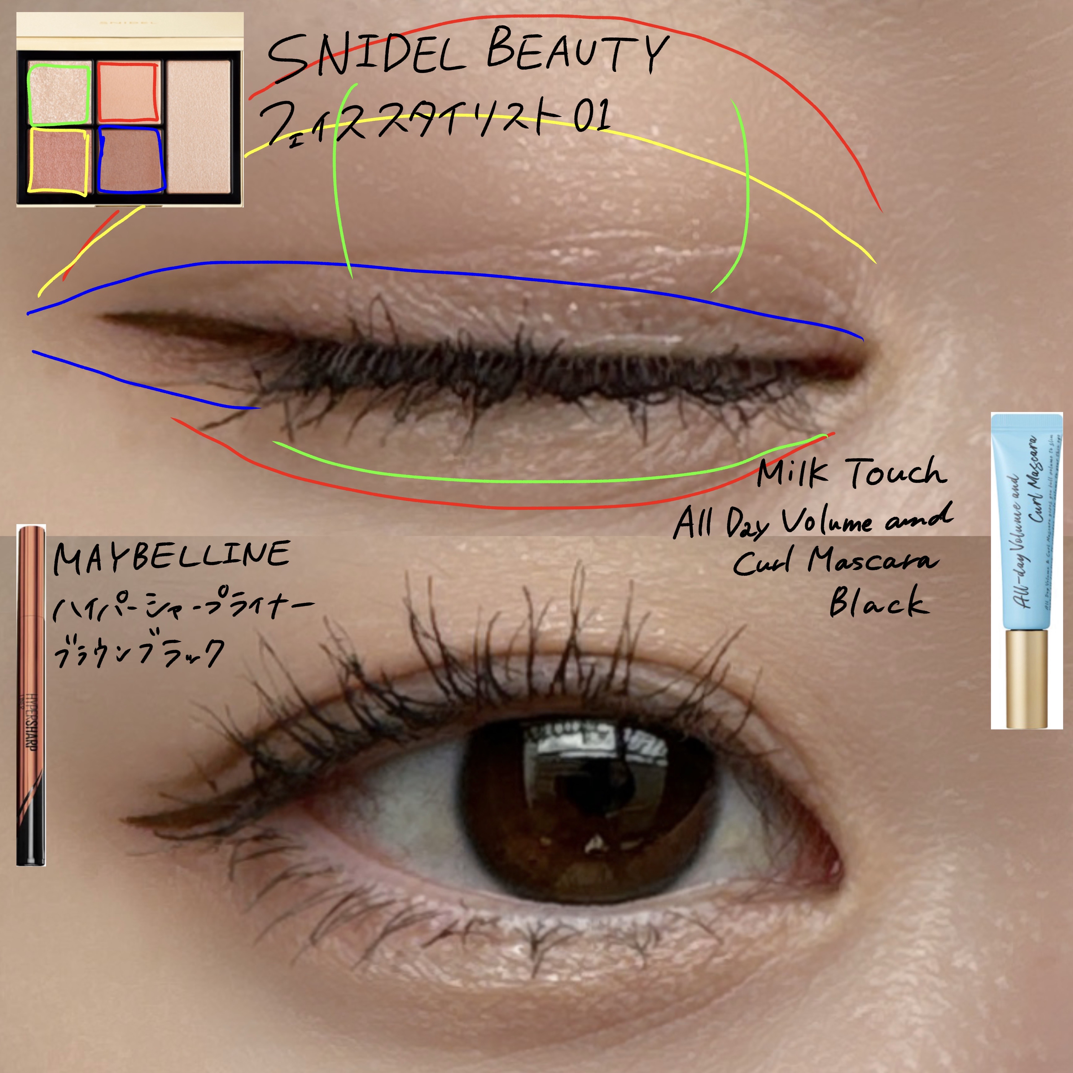 オールデイ ボリュームアンドカールマスカラ ブラック(限定パッケージ)/Milk Touch/マスカラを使ったクチコミ（2枚目）