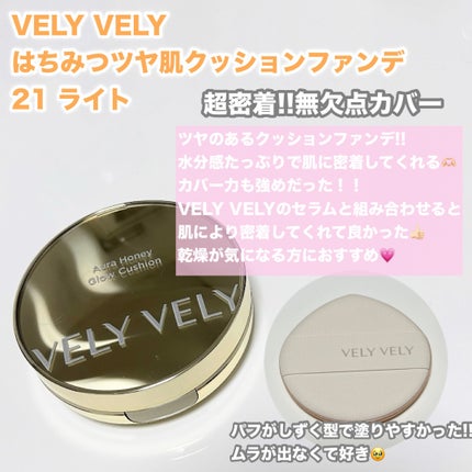 はちみつツヤ肌クッションファンデ/VELY VELY/クッションファンデーションを使ったクチコミ(3枚目)