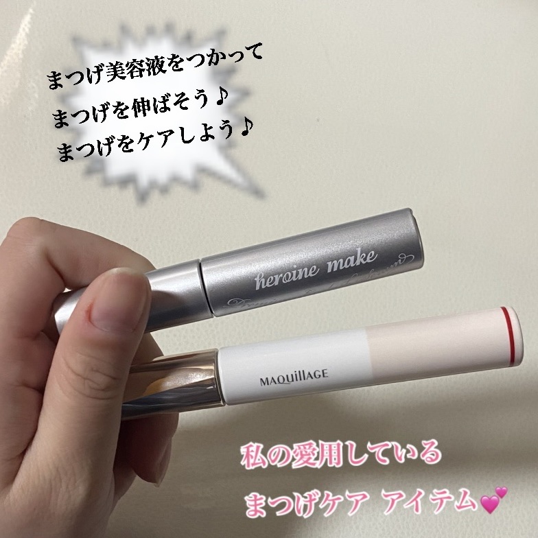 アイラッシュセラム プレミアムEX/ヒロインメイク/まつげ美容液を使ったクチコミ（1枚目）