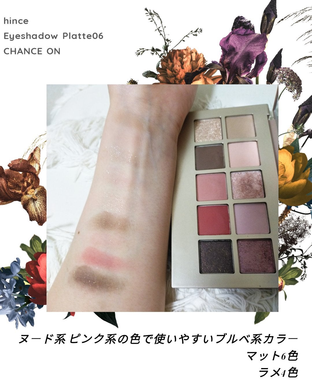 ニューデップスアイシャドウパレット/hince/アイシャドウパレットを使ったクチコミ(3枚目)