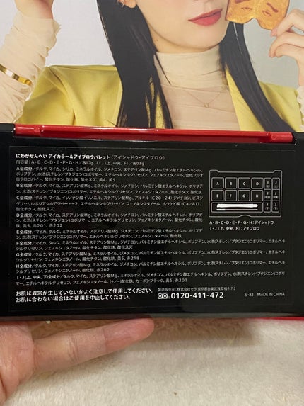 ぷぅぴぃ《紫コス部💜💗》 on LIPS 「にわかせんぺいアイカラー&アイブロウパレット⭐️2022年12..」(4枚目)