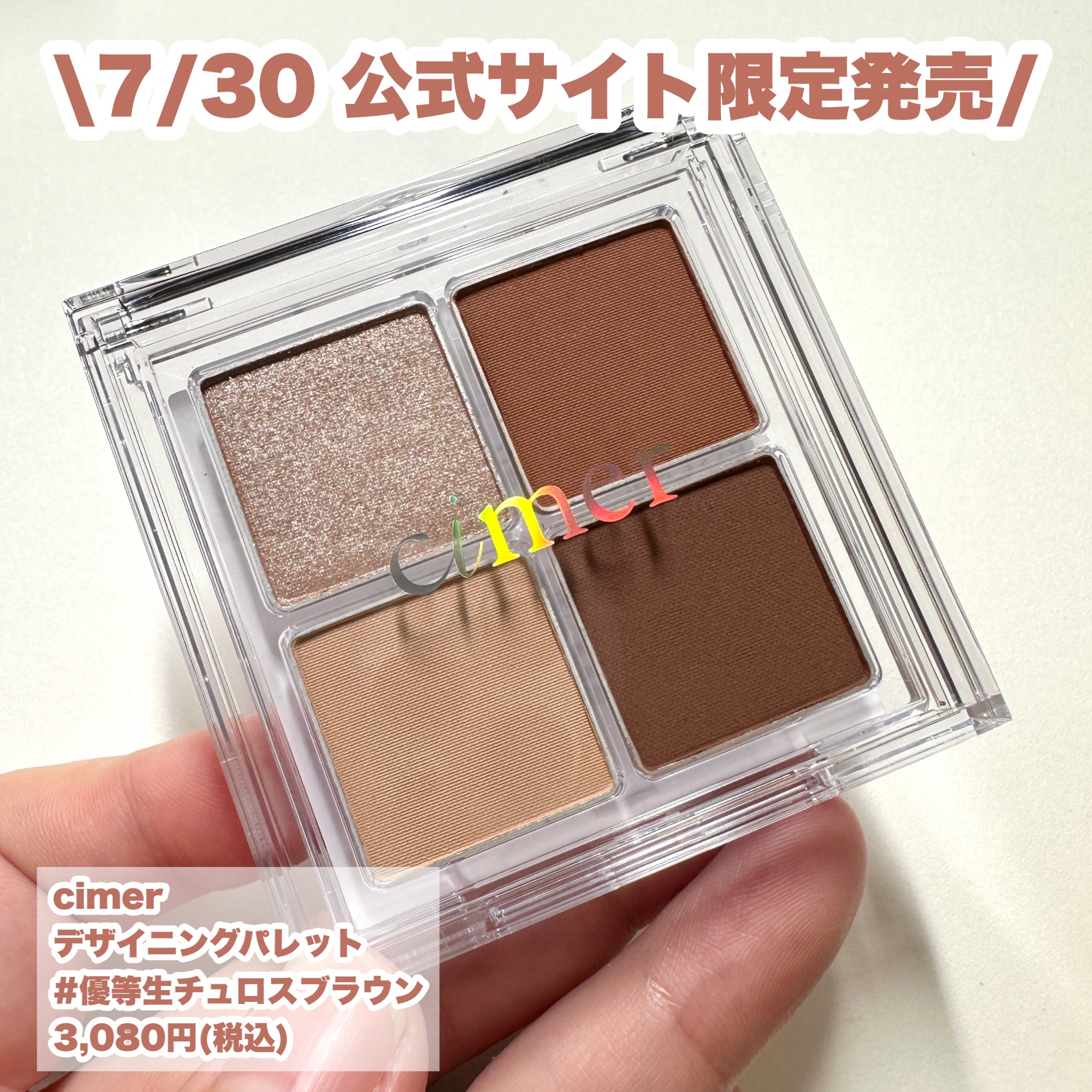 デザイニングパレット/cimer/アイシャドウパレットを使ったクチコミ（2枚目）