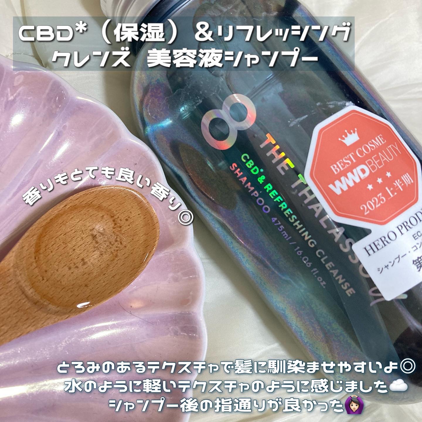 エイトザタラソ ユー CBD＆インテンシブ カプセル ヘアオイル/エイトザタラソ/ヘアオイルを使ったクチコミ（2枚目）