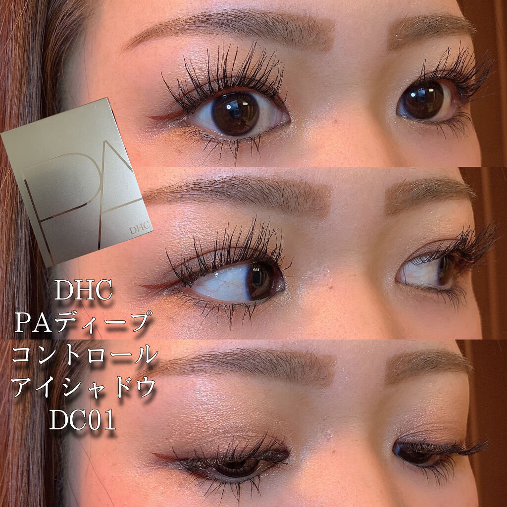 DHC PAディープコントロール アイシャドウ DC01/DHC/アイシャドウパレットを使ったクチコミ（1枚目）