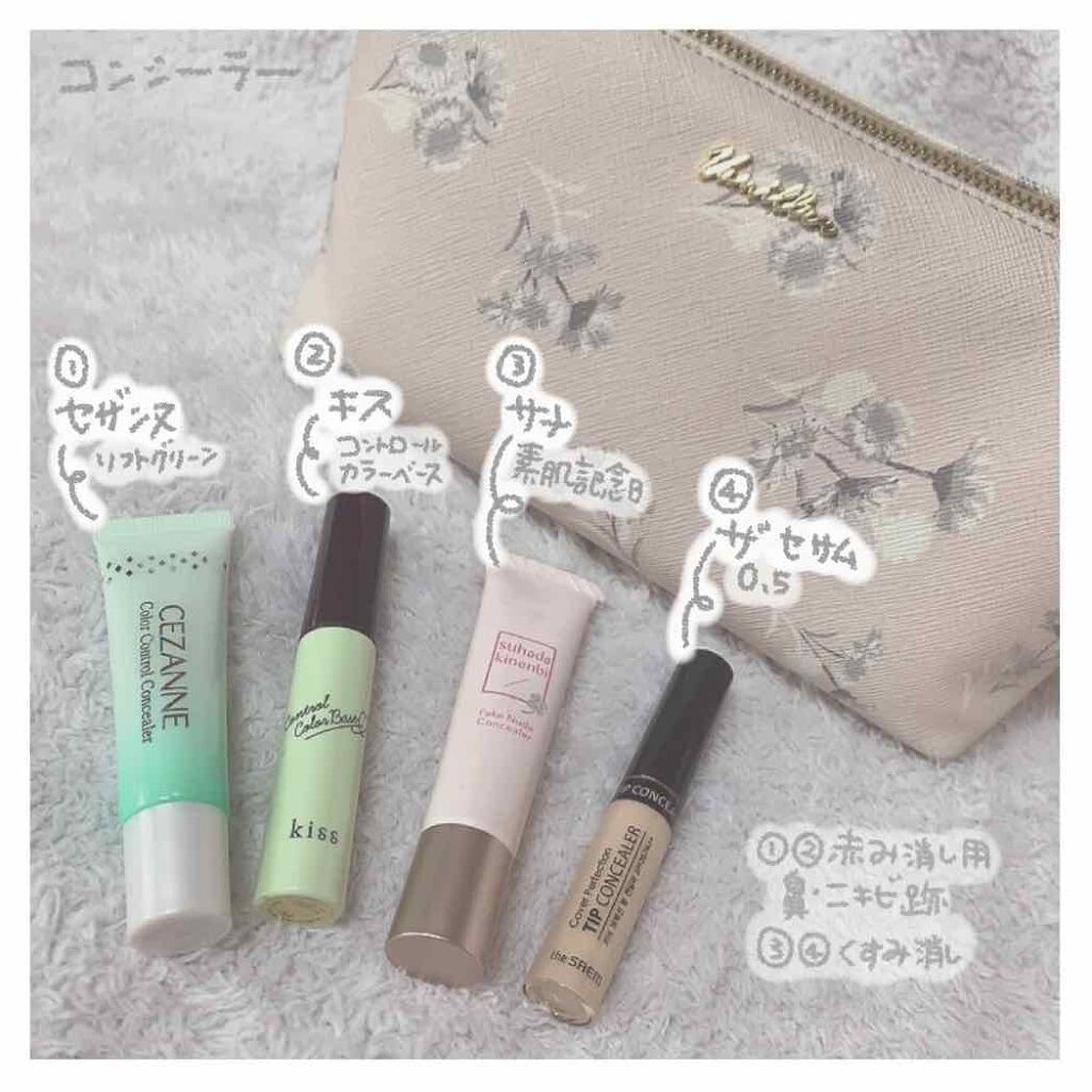 めるᙏ̤̫͚𓍯フォロバ on LIPS 「お気に入りのコンシーラーたち🤍✨赤みがでやすい肌だからコンシー..」(1枚目)