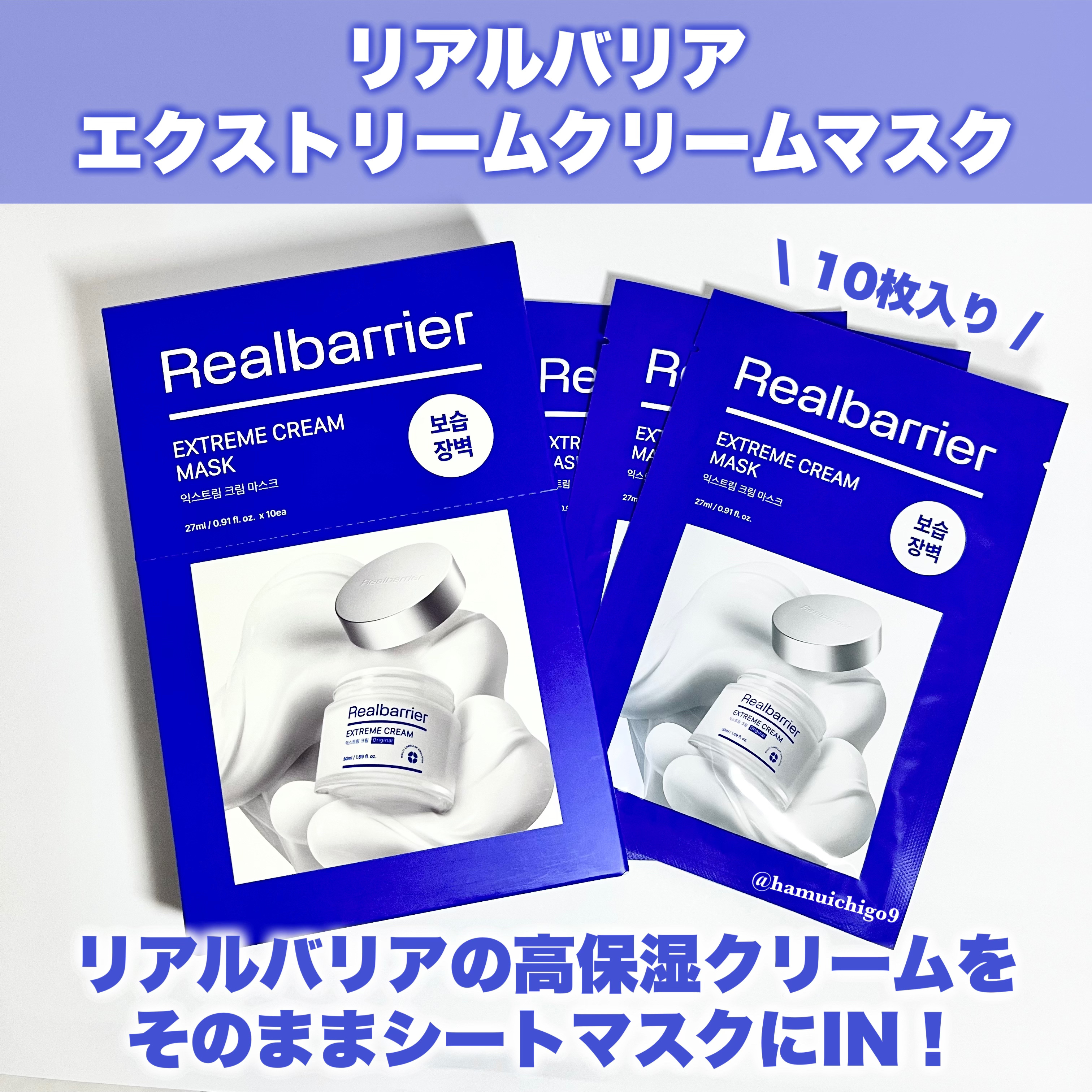 リアルバリア エクストリームクリームマスク/Real Barrier/シートマスク・パックを使ったクチコミ（3枚目）