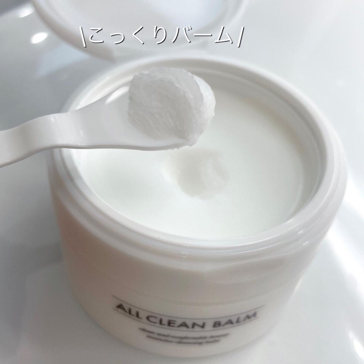 オールクリーンバーム/heimish/クレンジングバームを使ったクチコミ（3枚目）