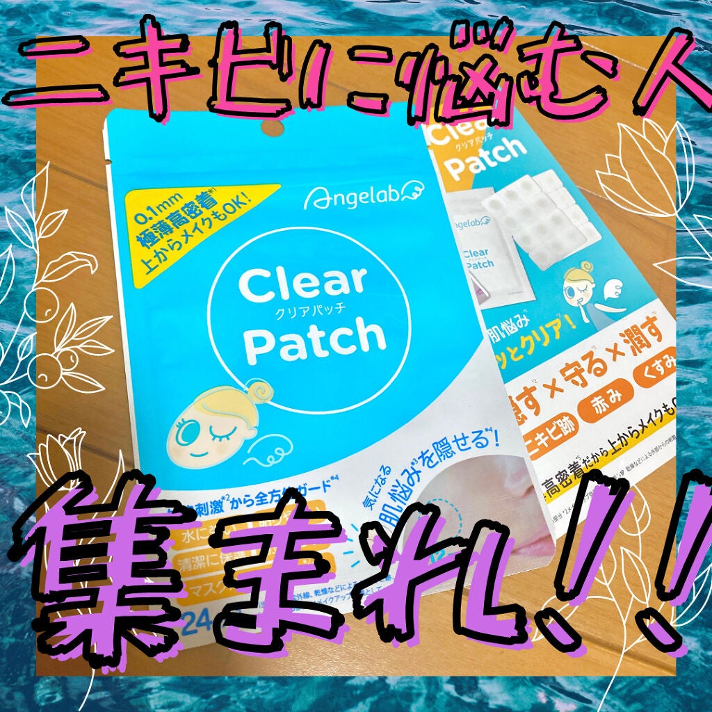 クリアパッチ/Angelab/にきびパッチを使ったクチコミ(1枚目)
