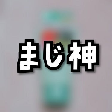 とってもお久しぶりですね！！じめまです！

最近忙しくてなかなか投稿出来てませんでした…
色々買ってはいるんですが、レビューかく時間が…っっ

ということで！
今回は洗顔について、レビューしていきたいと