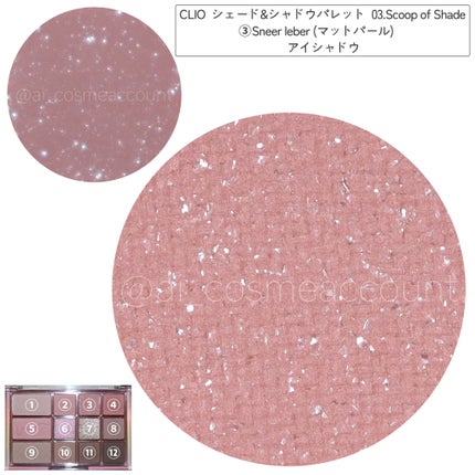 シェード アンド シャドウ パレット/CLIO/アイシャドウパレットを使ったクチコミ(5枚目)