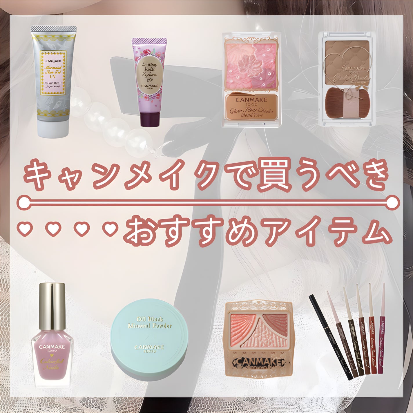 ジューシーピュアアイズ/キャンメイク/アイシャドウパレットを使ったクチコミ(1枚目)