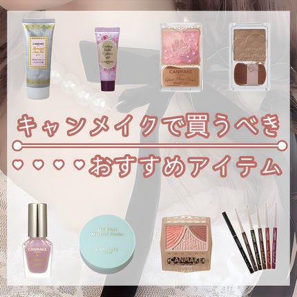 クリーミータッチライナー/キャンメイク/ジェルアイライナーを使ったクチコミ(1枚目)