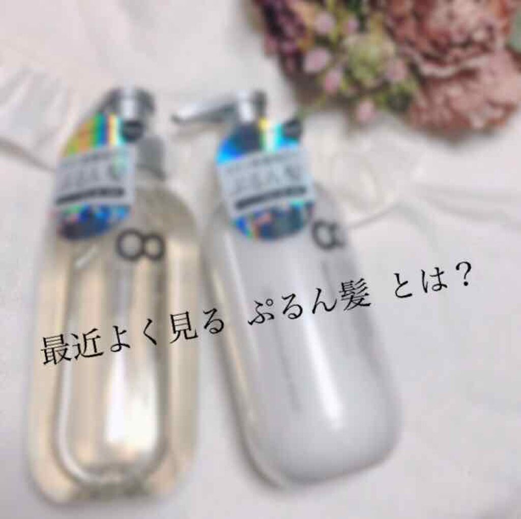 [旧商品]クレンジングリペア＆モイスト 美容液シャンプー／ディープリペア＆アクアモイスト 美容液トリートメント/エイトザタラソ/市販シャンプーを使ったクチコミ（1枚目）