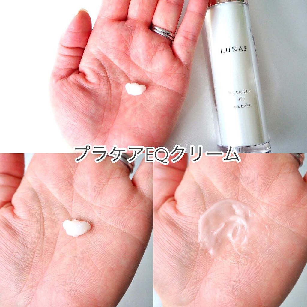 プラケアEQソープ/LUNAS (ルーナス)/ボディ石鹸を使ったクチコミ（3枚目）