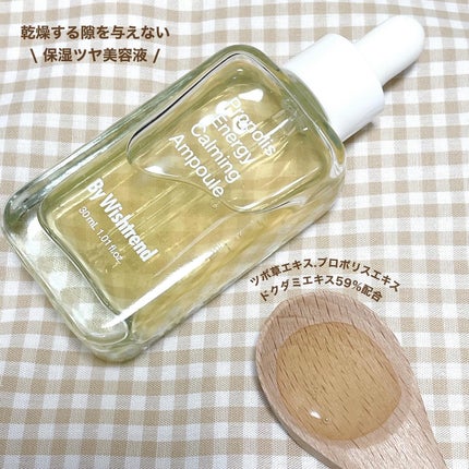 プロポリスエナジーカーミングアンプル/By Wishtrend/美容液を使ったクチコミ(2枚目)