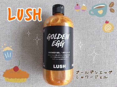 ラッシュ ゴールデンエッグ シャワージェルのクチコミ「【LUSH】🐝🫧🍯必要十分条件🐝🫧🍯
✼••┈┈••✼••┈┈••✼••┈┈••✼••┈┈••.....」（1枚目）