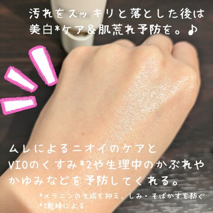 アンドフェム フェムケア美白ジェル/&fem/ボディクリームを使ったクチコミ(3枚目)