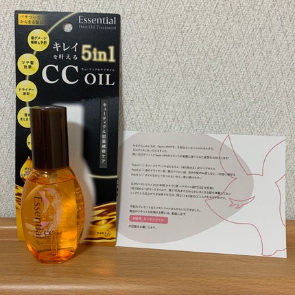 CCオイル/エッセンシャル/ヘアオイルを使ったクチコミ(1枚目)