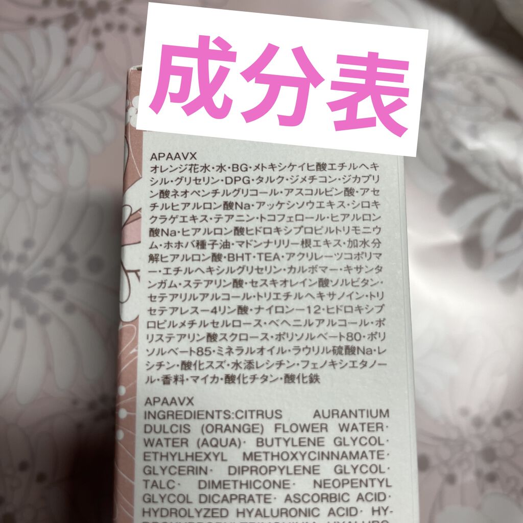 モイスチュアライジング ファンデーション プライマー/PAUL & JOE BEAUTE/化粧下地を使ったクチコミ（3枚目）