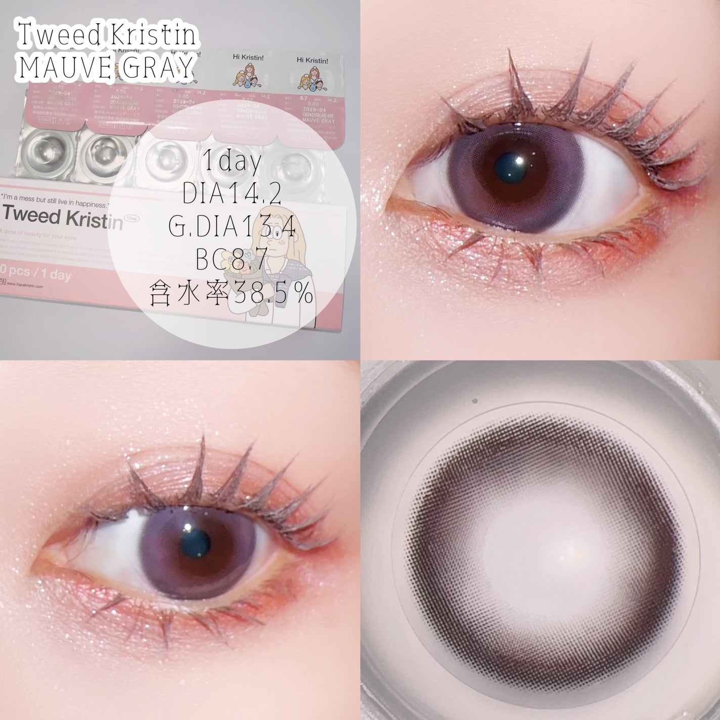 六花 on LIPS 「Hapakristinの新色がメガ割で先行販売中🤍Tweed..」(3枚目)