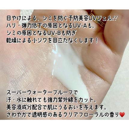 ニベアUV ディープ プロテクト&ケア ジェル/ニベア/日焼け止めジェルを使ったクチコミ(2枚目)